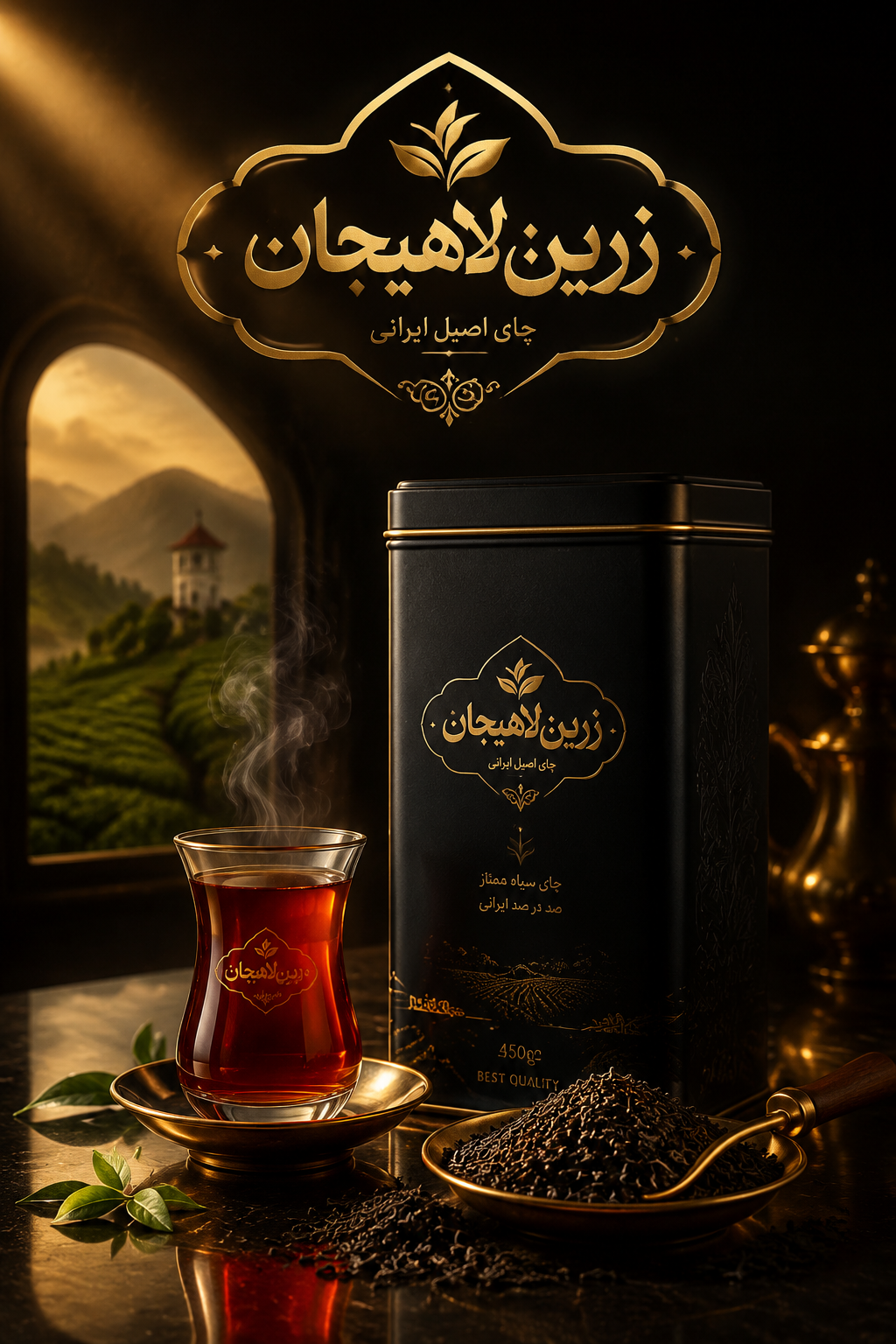 چای سیاه